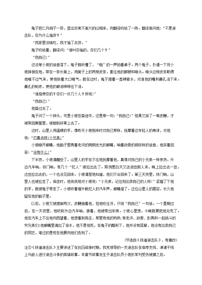 2024届高考语文一轮总复习（广西版）任务突破练8赏析小说的语言与文体特征02