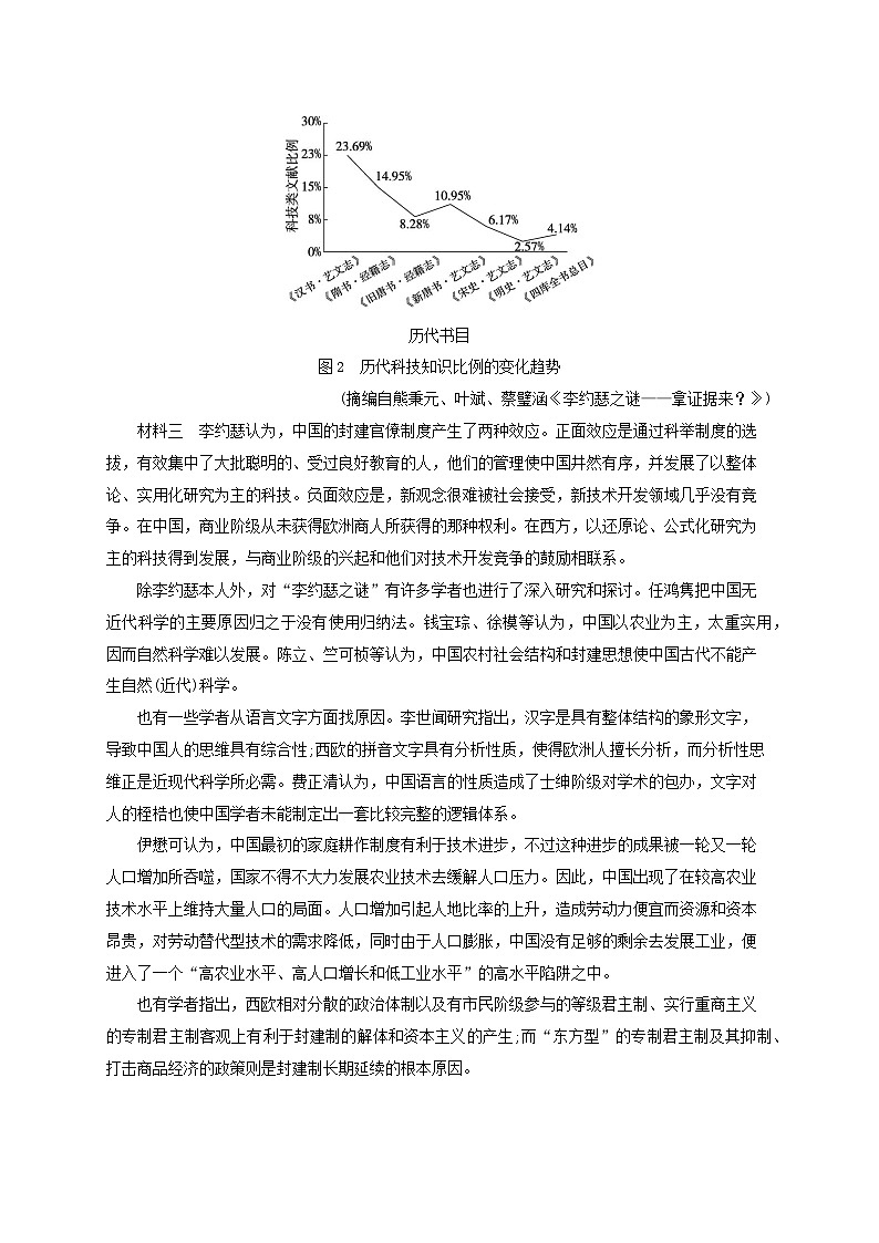 2024届高考语文一轮总复习（广西版）任务突破练4信息的迁移与应用02