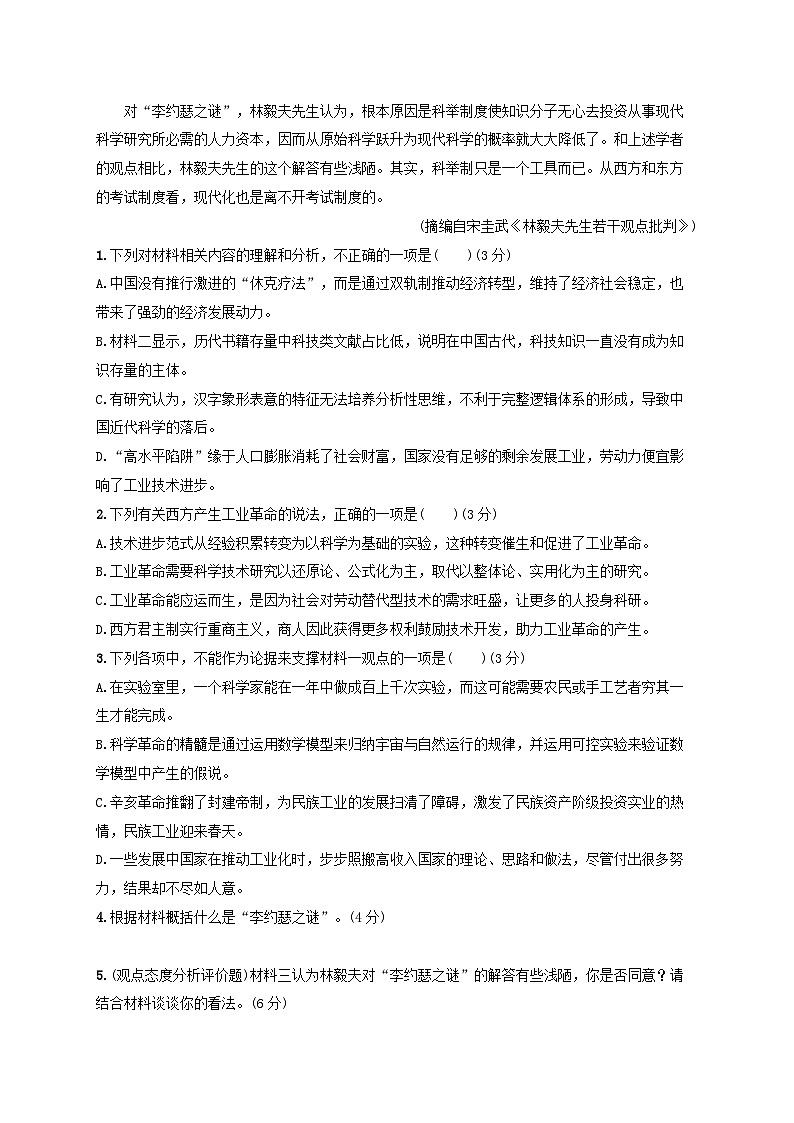 2024届高考语文一轮总复习（广西版）任务突破练4信息的迁移与应用03