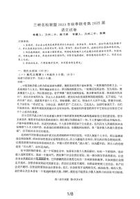 2024重庆市三峡名校联盟高二上学期12月月考试题语文PDF版含答案