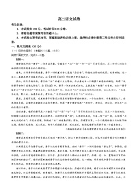 2024部分学校高二上学期12月月考试题语文含解析