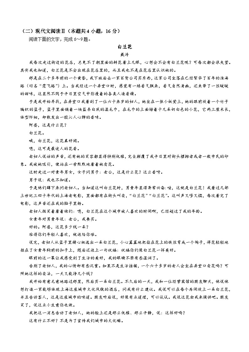 2024届西藏自治区拉萨市高三上学期第一次模拟考试语文试题03