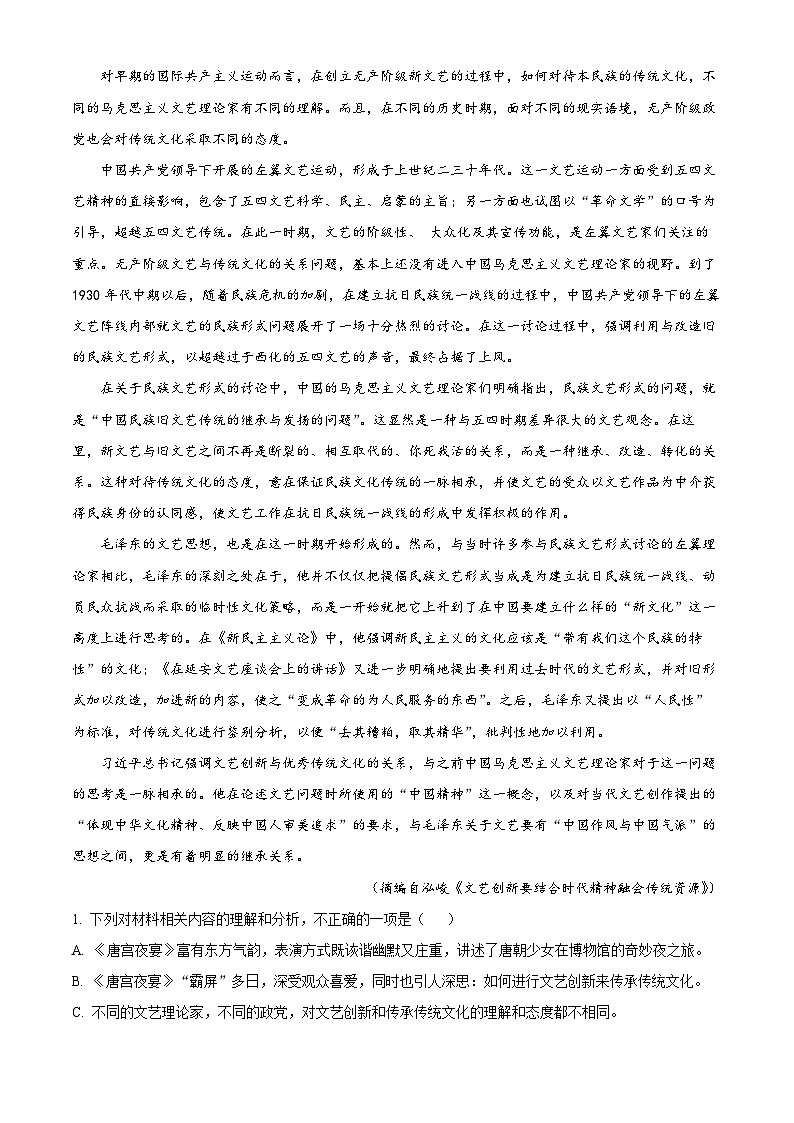 湖南省常德市汉寿县第一中学2023-2024学年高二上学期期中语文试题（Word版附解析）02