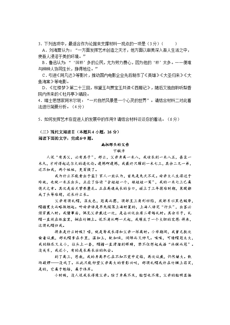 湖南省邵阳市武冈市2023-2024学年高二上学期期中考试语文试题（Word版附答案）03