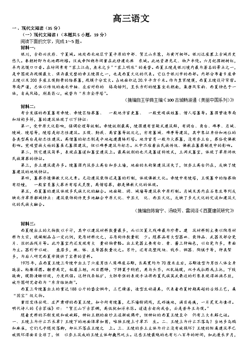 2024通化梅河口五中高三上学期12月月考试题语文含答案第1页