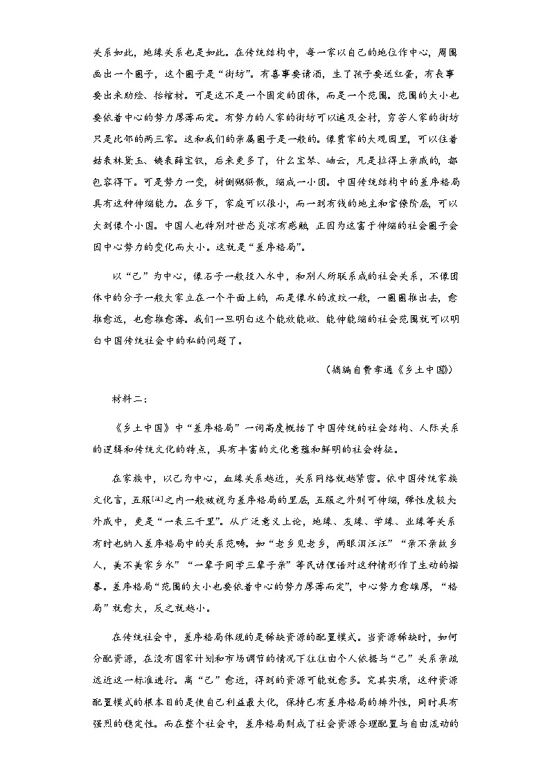 新疆乌鲁木齐市第五中学2023-2024学年高三上学期10月月考语文试题（Word版附答案）02