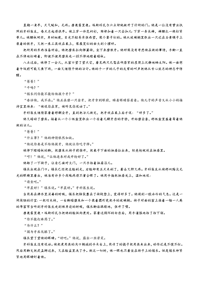江苏省常州市第一中学2023-2024学年高二上学期期中考试语文试题 Word版含答案03