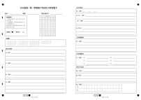 广东省汕头市金山中学2023-2024学年高一上学期期中考试 语文答题卡