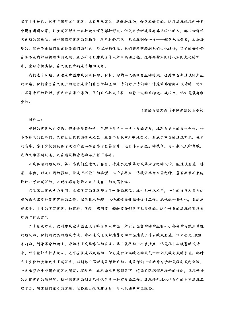 河南省开封市五县2022--2023学年高一下学期期中语文试题（Word版附解析）02
