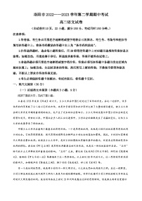 河南省洛阳市2022-2023学年高二下学期期中语文试题（Word版附解析）