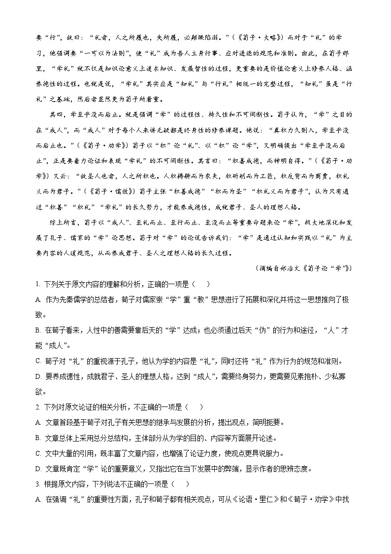 河南省名校2022-2023学年高三10月联考语文试题（Word版附解析）02