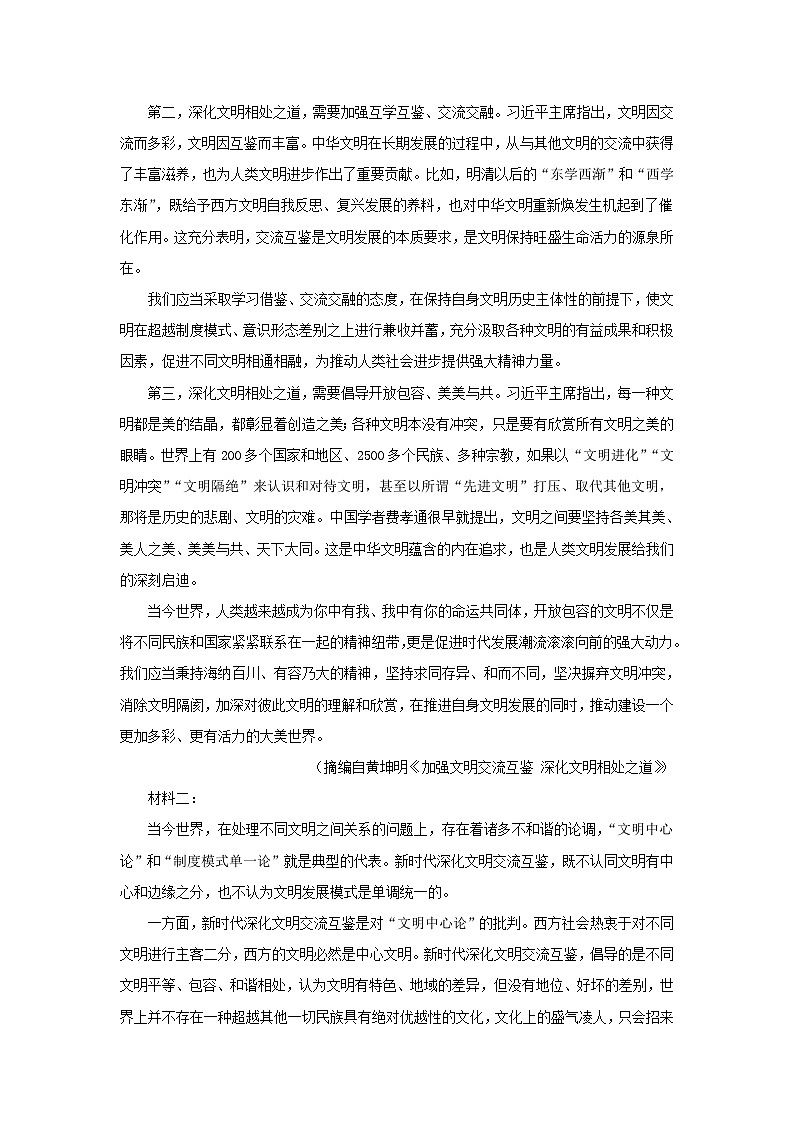 2022-2023学年广东省汕头市高三上学期期中语文试题及答案02