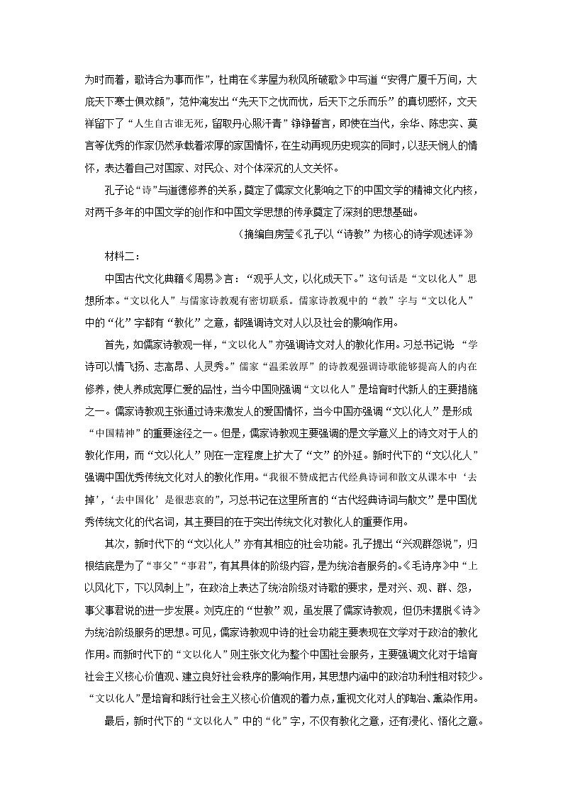 2022-2023学年辽宁省锦州市高三上学期期末语文试题及答案02