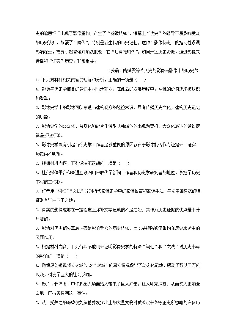 2022-2023学年辽宁省葫芦岛市高三上学期期末语文试题及答案03