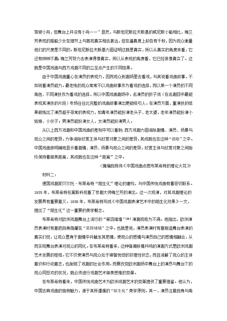 2022-2023学年重庆市九龙坡区高三上学期期中语文试题及答案第2页