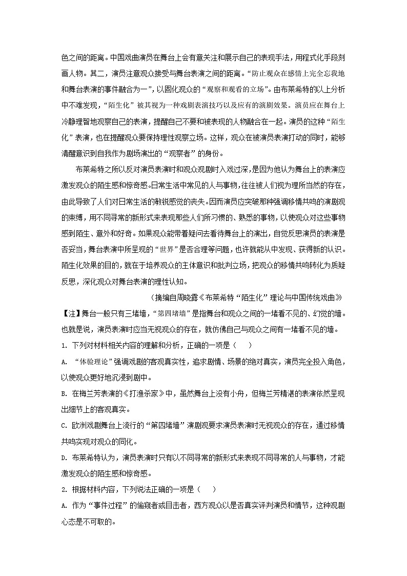 2022-2023学年重庆市九龙坡区高三上学期期中语文试题及答案第3页