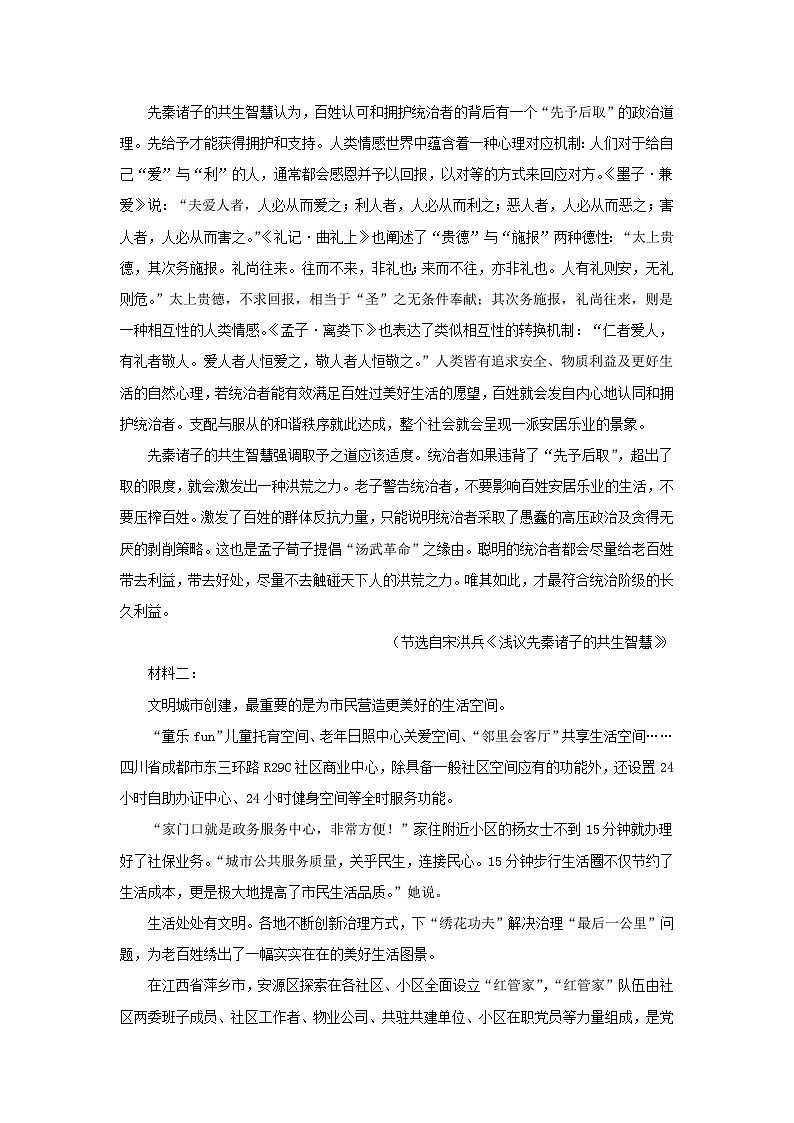 2022-2023学年河北省张家口市高三上学期期末语文试题及答案02