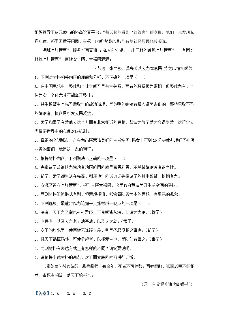 2022-2023学年河北省张家口市高三上学期期末语文试题及答案03