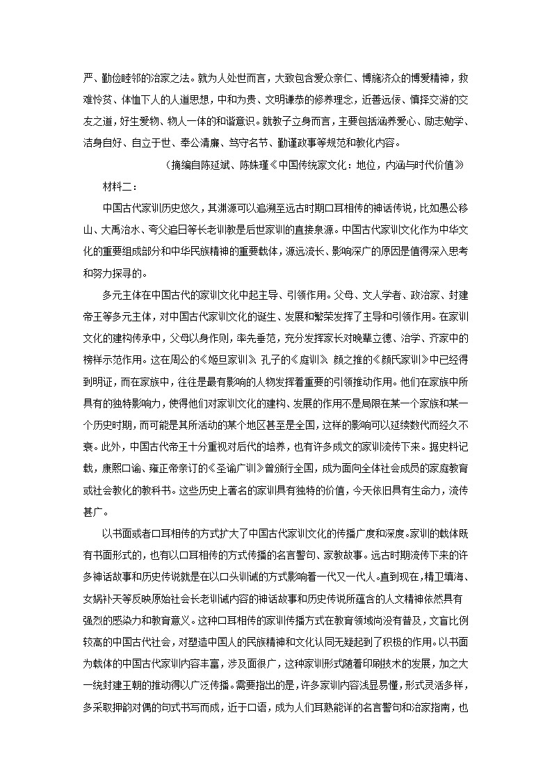 2022-2023学年河北省邢台市高三上学期期末语文试题及答案02