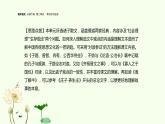 统编版高中语文必修下册  第一单元单元学习任务 课件