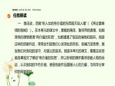 統(tǒng)編版高中語文必修下冊  第二單元單元學(xué)習(xí)任務(wù) 課件