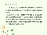 統(tǒng)編版高中語文必修下冊  第二單元單元學(xué)習(xí)任務(wù) 課件
