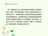 統(tǒng)編版高中語文必修下冊  第二單元單元學(xué)習(xí)任務(wù) 課件