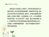統(tǒng)編版高中語文必修下冊 第三單元  單元學(xué)習(xí)任務(wù) 課件