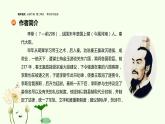 统编版高中语文必修下册 第11课  谏逐客书 课件