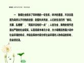 統(tǒng)編版高中語(yǔ)文必修下冊(cè) 第六單元  單元學(xué)習(xí)任務(wù) 課件