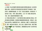 統(tǒng)編版高中語(yǔ)文必修下冊(cè) 第六單元  單元學(xué)習(xí)任務(wù) 課件