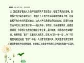 統(tǒng)編版高中語(yǔ)文必修下冊(cè) 第六單元  單元學(xué)習(xí)任務(wù) 課件