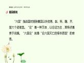 统编版高中语文必修下册 第16课  六国论 课件