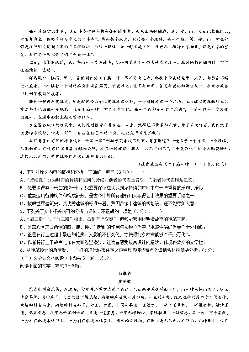 2024届四川省内江市高中高三上学期第一次模拟考试语文试题及答案03