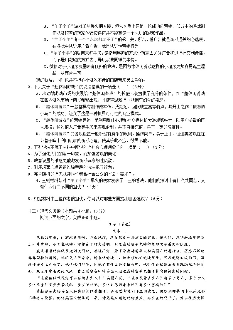 2024南充嘉陵一中高二上学第三次月考试题语文含答案03