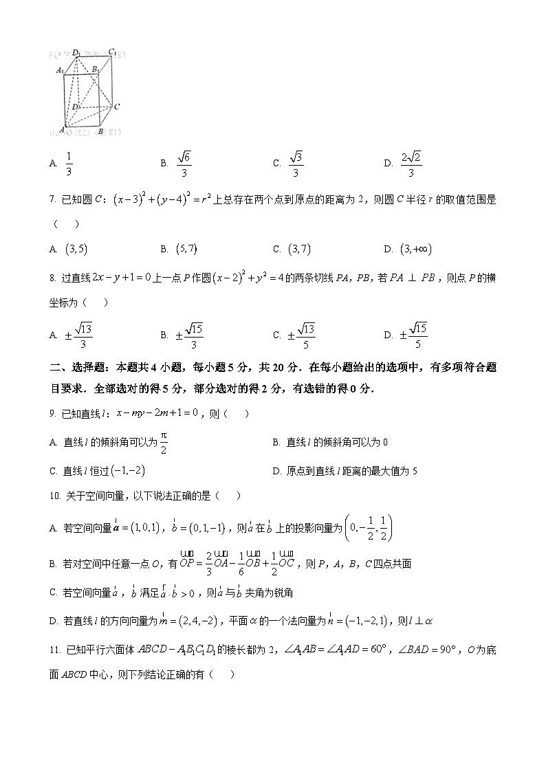 2024烟台高二上学期期中学业水平诊断语文试题word含答案02