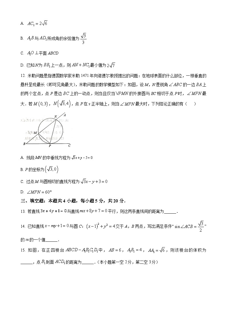 2024烟台高二上学期期中学业水平诊断语文试题word含答案03