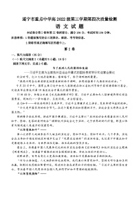 四川省遂宁市重点学校2023-2024学年高二上学期12月月考语文试题（无答案）