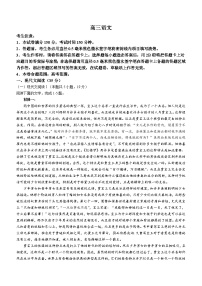 2024届江西省部分学校高三上学期12月联考语文试题（含答案）