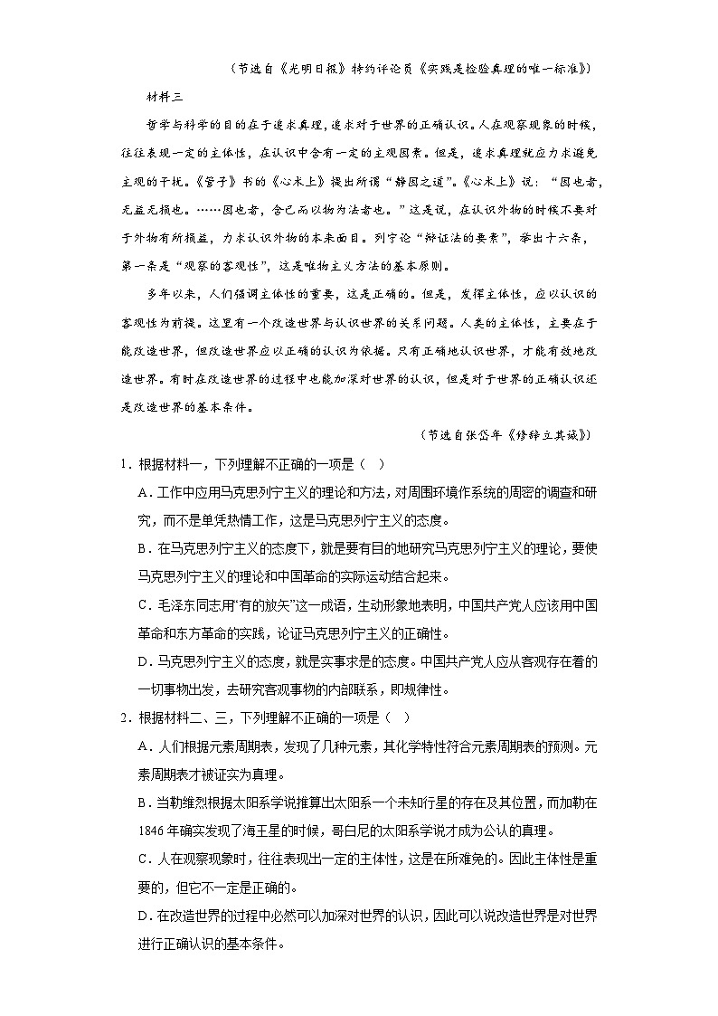 江西省上饶市广丰金桥学校2023-2024学年高二上学期12月考试语文试题（含答案）02