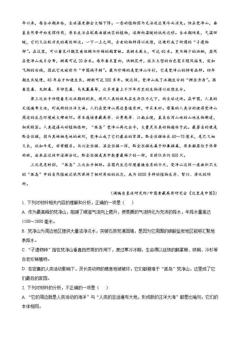 四川省内江市资中县二中2023-2024学年高二10月月考语文试题（Word版附解析）02
