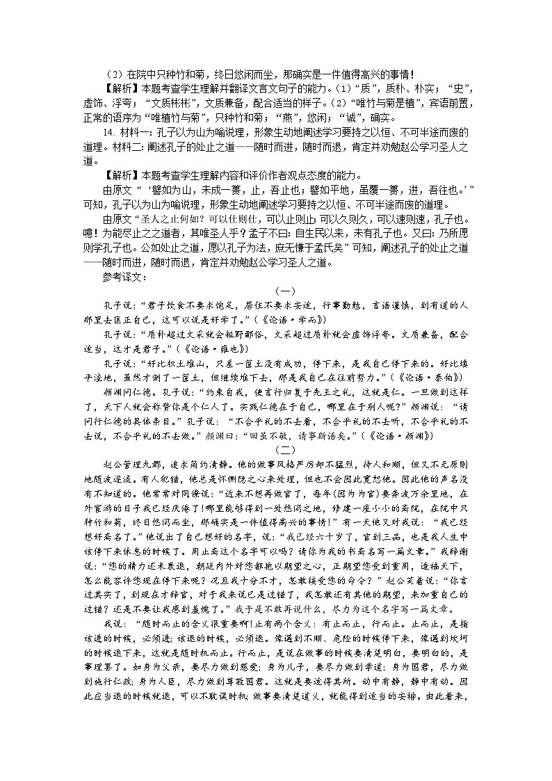 2024南充高级中学高二上学期第二次月考试题语文含答案03