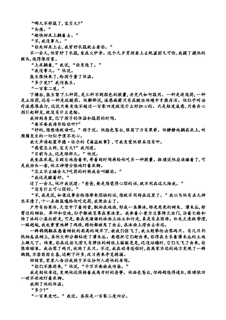 广东省云浮市罗定中学城东学校2023-2024学年高二上学期12月月考语文试题(1)第3页