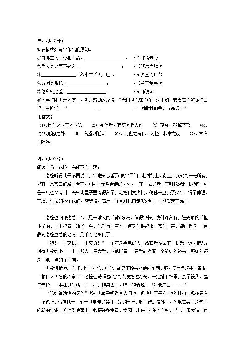 2019-2020年北京市西城区高二语文下学期期末试题及答案03