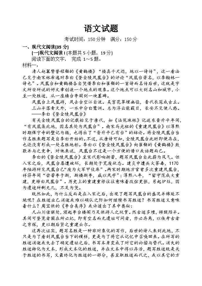 辽宁省六校2023-2024学年高一上学期12月联考语文试卷01