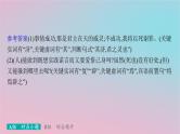 适用于新高考新教材2024版高考语文二轮复习专题4文言文阅读突破练18文言翻译缺乏采分点意识课件