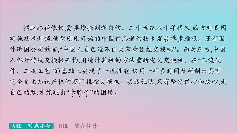 适用于新高考新教材2024版高考语文二轮复习专题6语言策略与技能突破练33语言文字运用的基础性考法课件第6页