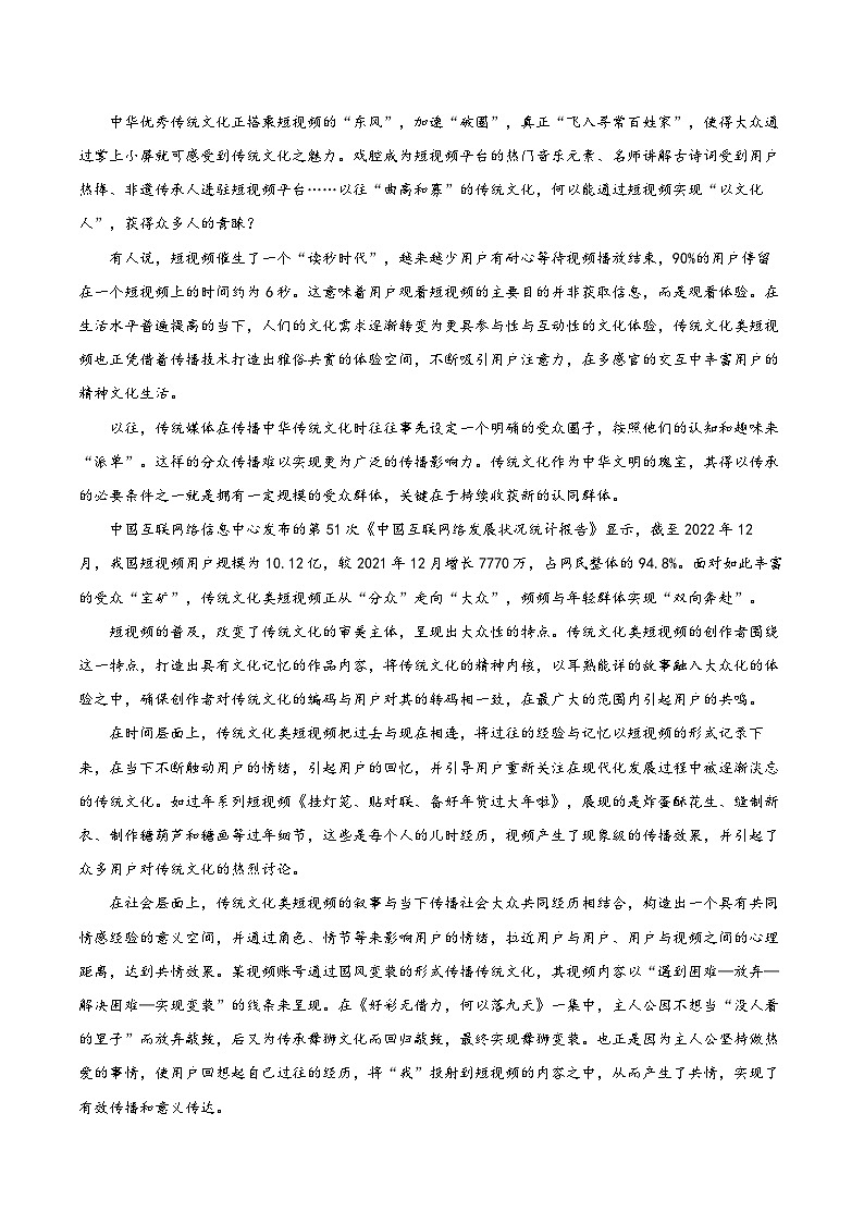 2024长春实验中学高一上学期12月期中考试语文含答案02