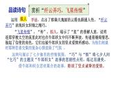 古诗词诵读《鹊桥仙》课件ppt 2022-2023学年统编版高中语文必修上册