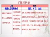 第2.1课《长征胜利万岁》-2023-2024学年高二语文同步精讲精读课件（统编版选择性必修上册）